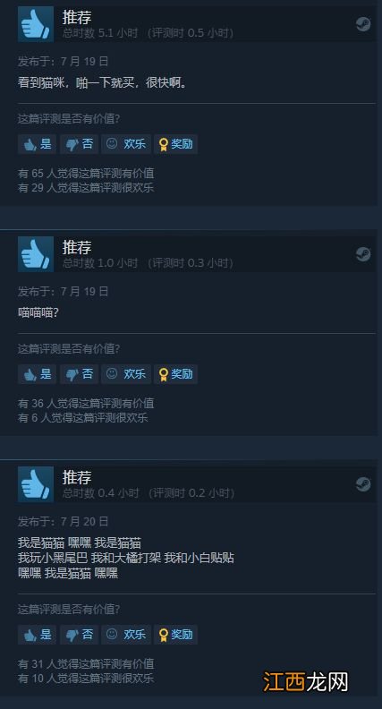 《流浪》Steam好评如潮：猫咪精致、铲屎官狂喜