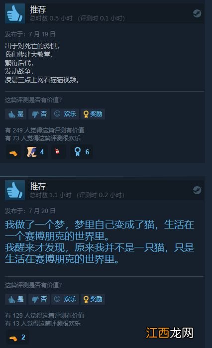 《流浪》Steam好评如潮：猫咪精致、铲屎官狂喜