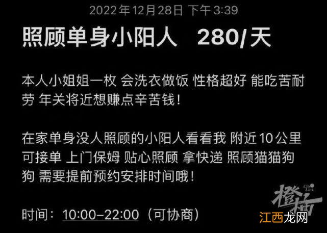 “阳康”们的生意经:上门照顾“小阳人”,每8小时收费300至500元
