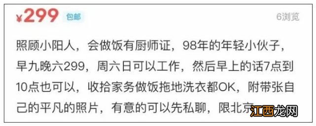 “阳康”们的生意经:上门照顾“小阳人”,每8小时收费300至500元