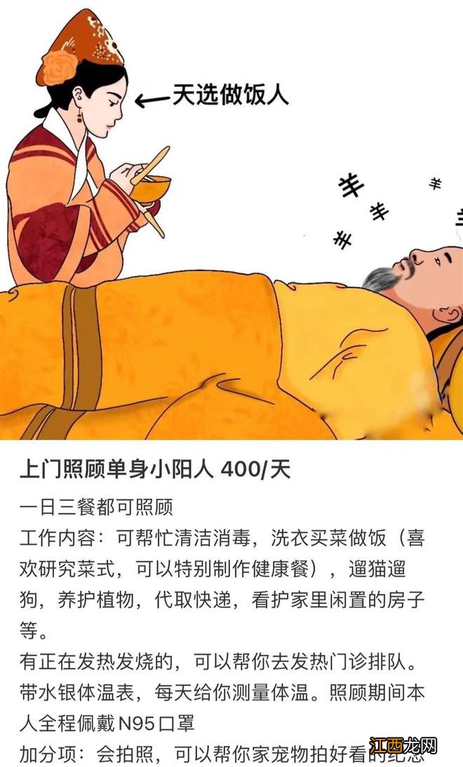 “阳康”们的生意经:上门照顾“小阳人”,每8小时收费300至500元