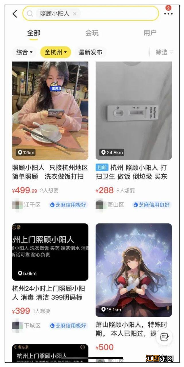 “阳康”们的生意经:上门照顾“小阳人”,每8小时收费300至500元