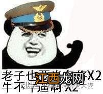 为什么有些玩家在游戏中成为全民公敌,反而越过越滋润?