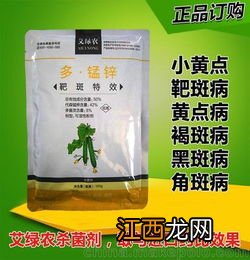 黄瓜靶斑病特效药配方