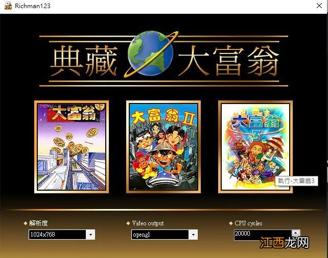 爷青回！《大富翁》1代到4代上架Steam！《天下3》也来！索尼又被集体诉讼！