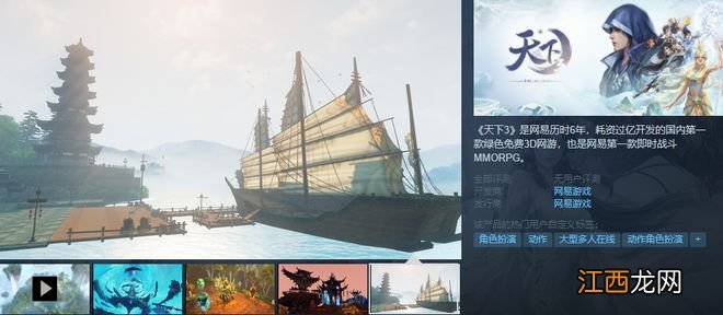 爷青回！《大富翁》1代到4代上架Steam！《天下3》也来！索尼又被集体诉讼！