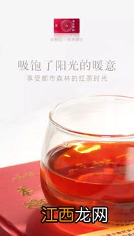 醉红红茶怎么样