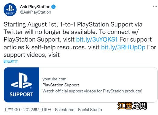 PlayStation将减少玩家客服支持 8月取消推特客服支持