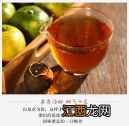 小柑普茶怎么泡