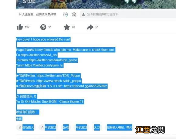 因为在竞速视频中使用MOD,知名怪猎团体引发争议
