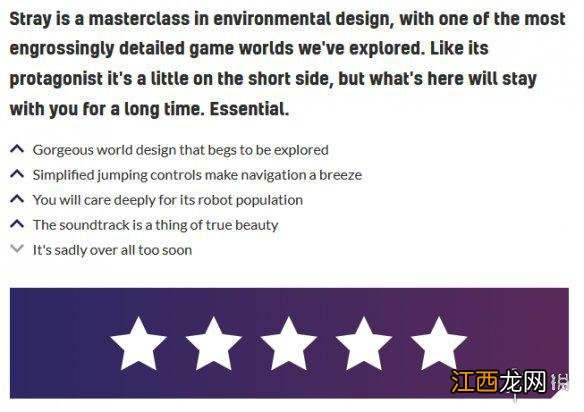 猫猫冒险游戏《Stray》M站均分84 IGN8分