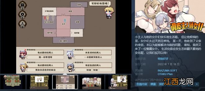 Steam特惠 | 玩黄油不能不吃布丁，就像西方不能没有耶路撒冷