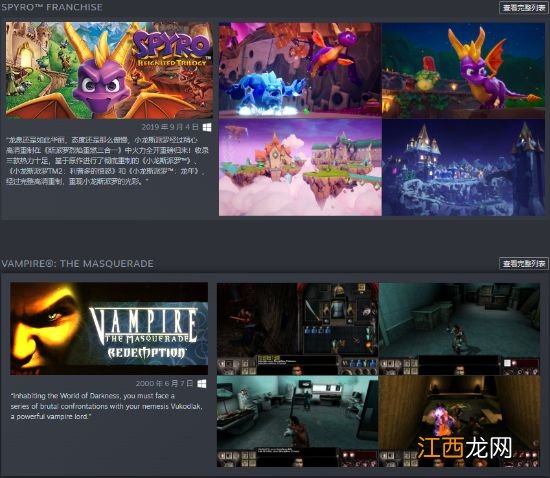 携经典IP再度回归 动视公司开通Steam发行商页面