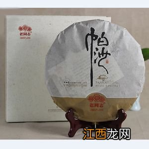 老同志名山帕沙怎么样