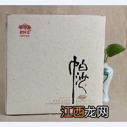 老同志名山帕沙怎么样