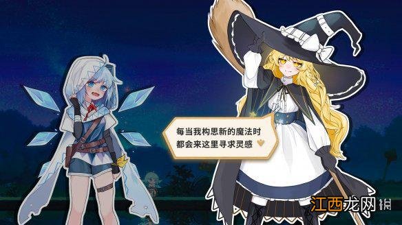 东方新作《东方冰之勇者记》上架Steam 开放免费试玩