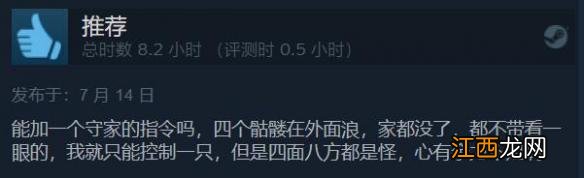 首发折扣价仅需13.5元！《亡灵巫师》Steam特别好评