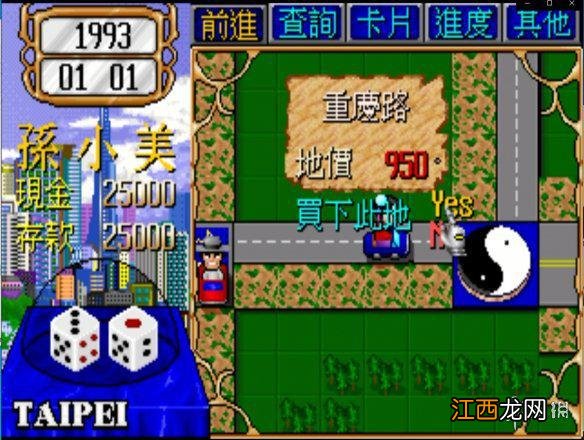 《大富翁》系列4款游戏月底登陆Steam平台！