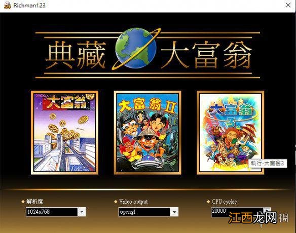 《大富翁》系列4款游戏月底登陆Steam平台！