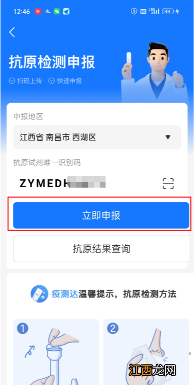 江西省抗原检测结果能上传吗？