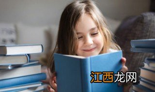 从小培养孩子阅读的重要性 培养孩子阅读的重要性