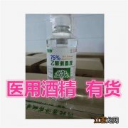 闻医用酒精可以缓解恶心吗-闻医用酒精对人有没有影响