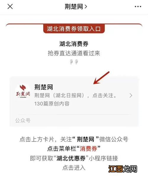 收湖北消费券的人可信吗-为什么有人收湖北消费券