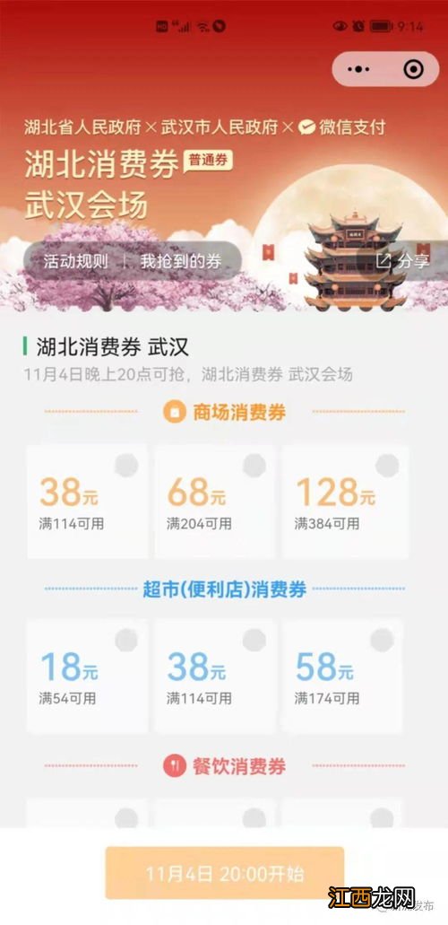 收湖北消费券的人可信吗-为什么有人收湖北消费券