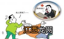 中国公众错误实施急救的情况