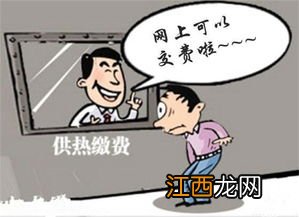 取暖费能不能交一半-什么情况取暖费能少交