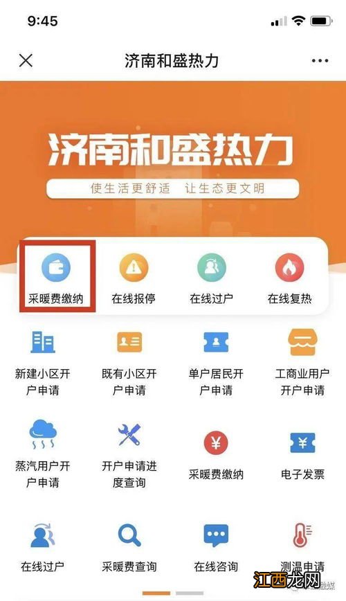 2022-2023年取暖费提前交有优惠吗-取暖费提前交好吗