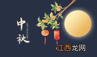 中秋节上坟能吃饭吗 中秋节有上坟的风俗吗