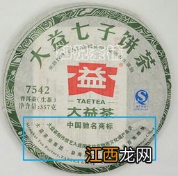 大益茶怎么鉴别真假