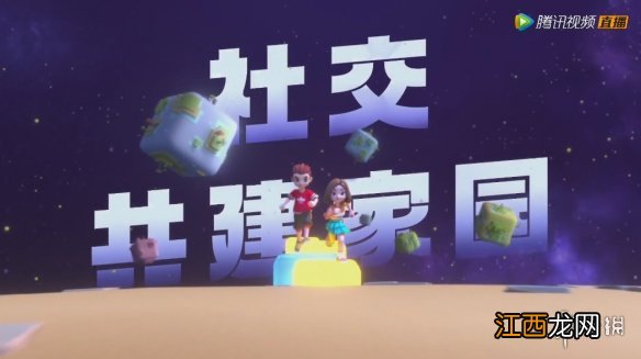 手工星球什么时候开测 手工星球开测时间介绍