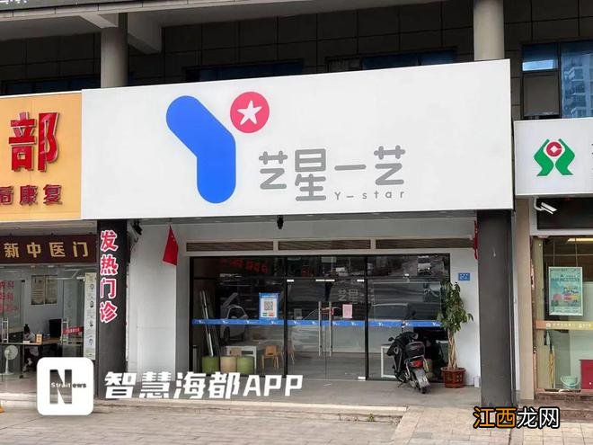 福州一知名机构闭店！家长们的血汗钱……