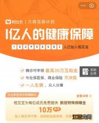 爱宝贝2019保障范围是什么？