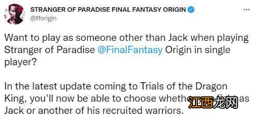 一人就是一支队伍 《FF起源》DLC更新后可控其他角色