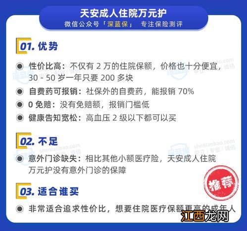 安联住院宝保障范围是什么？