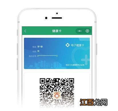 佛山健康南海通家庭医生服务操作指引