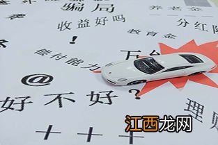 守卫者2号保障范围是什么？