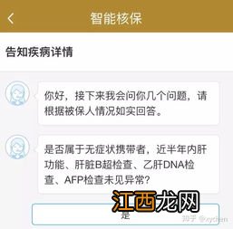 守卫者2号保障范围是什么？