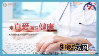 真爱健康2019的优点是什么？