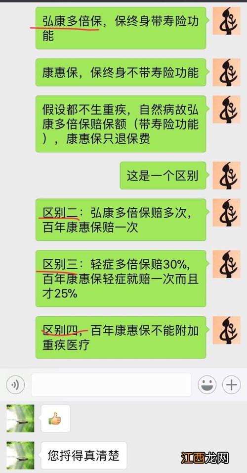 健康一生重疾A投保规则是什么？