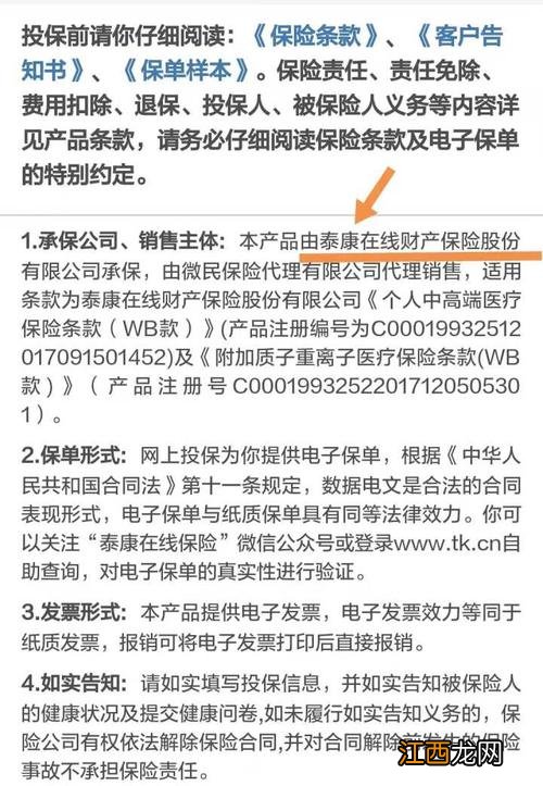 购买支付宝健康福定期重疾怎么办理售后？