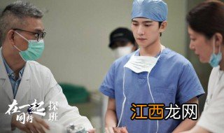 在一起什么时候开播在哪播 在一起什么时候播出