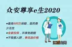 平安e生平安中老年综合医疗险保什么？