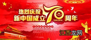 台湾来参加2019国庆70周年了吗 今年国庆台湾派人来了吗