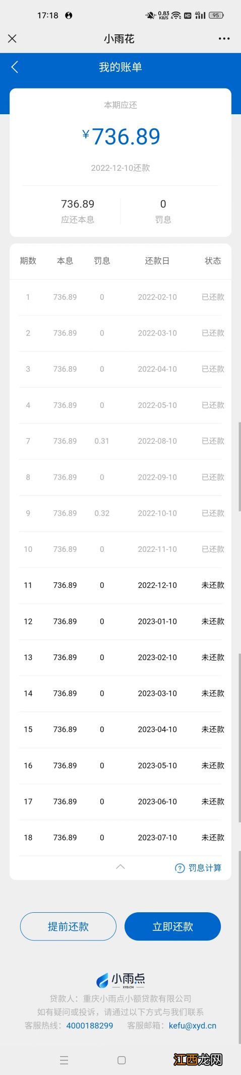 花18.8元祛痘却背上万元贷款,蕾特恩店员拿用户手机办理美容贷