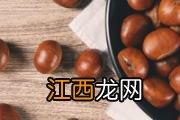 板栗有什么功效和作用 板栗吃了有哪些功效