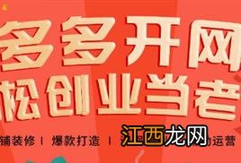 拼多多品牌好货是官方还是自营店铺-拼多多品牌好货靠谱吗